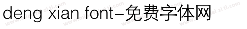 deng xian font字体转换